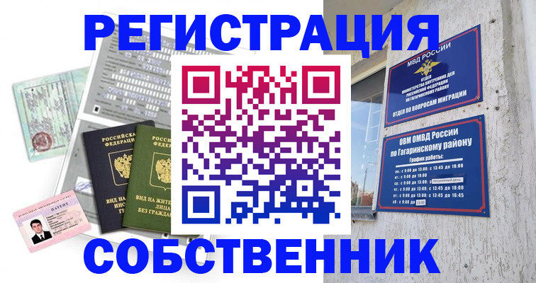 регистрация для школы в Ессентуках