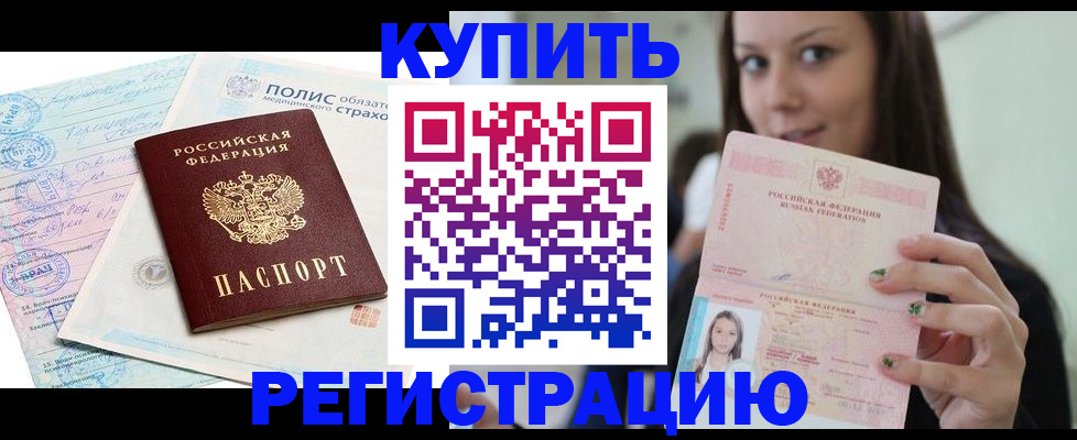 прописка поиск в Ессентуках