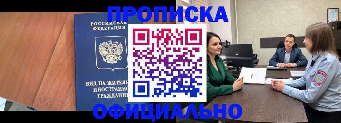 прописка от собственника в Ессентуках